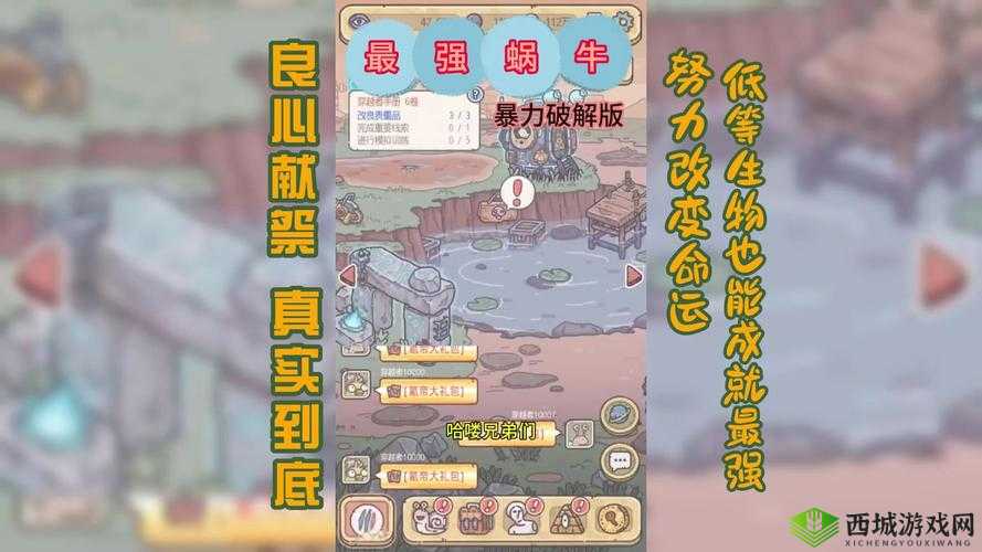 最强蜗牛太阳真经加点全攻略,解锁未来,制霸埃罗