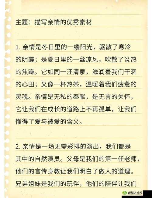 女儿变成老婆：从亲情到爱情的转变故事，揭秘家庭关系中的情感升华与成长历程