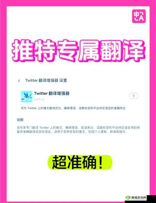 如何通过推特中文版免费网站提升品牌知名度?