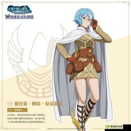 地城邂逅记忆憧憬,战斗指挥官亚丝菲属性技能图鉴一览