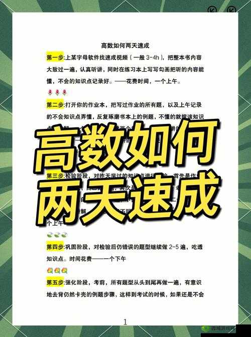 大侠速成指南第25关深度攻略，破庙遇鬼，智解谜题