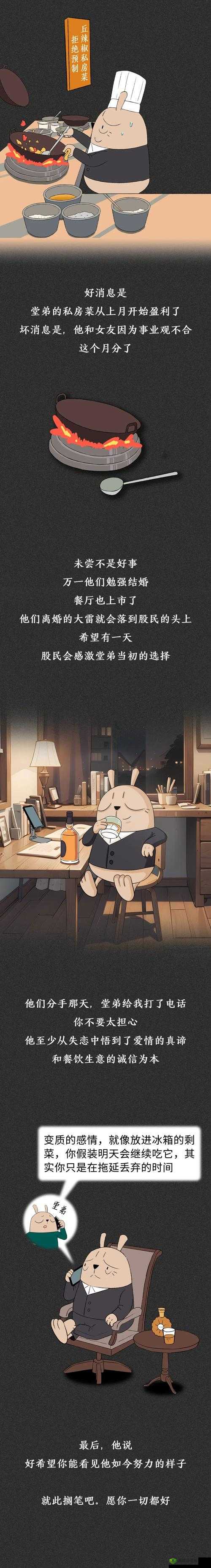 哎呀我兔为何如此受欢迎？它背后有怎样独特的魅力和故事？