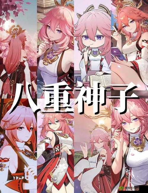 八重神子原名背后的神秘故事：探索原神角色命名的深意与灵感来源