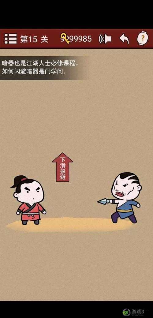 大侠速成指南第15关怎么过，游戏关卡攻略详解