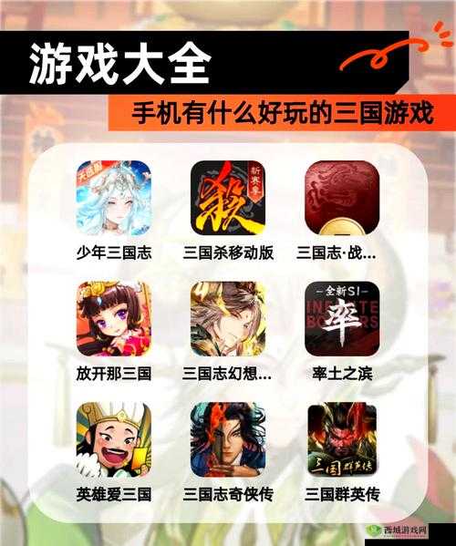 三国手游官网为何被禁游?下载渠道在哪?快来一探究竟