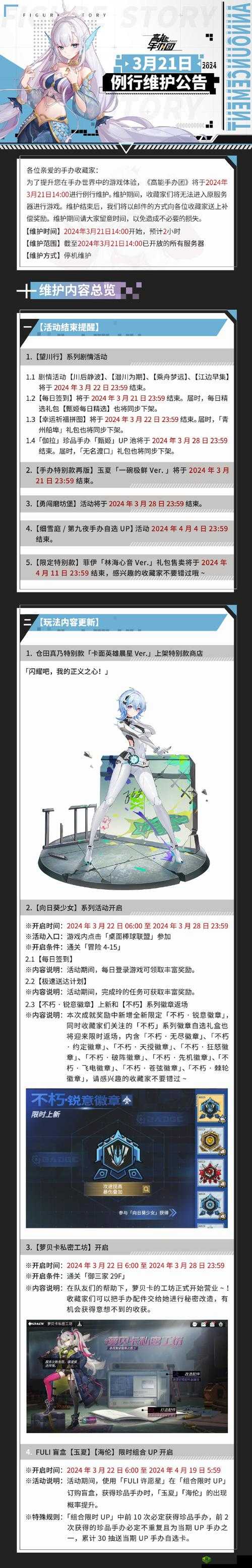 高能手办团樱怎么样，手办技能属性详细介绍