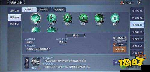 天涯明月刀手游帮派技能学什么？推荐帮派技能介绍