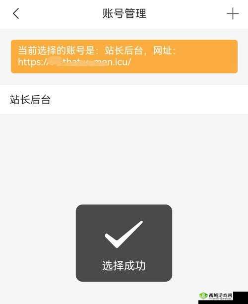 站长统计 APP 下载安装怎么操作?完整教程及常见问题解答