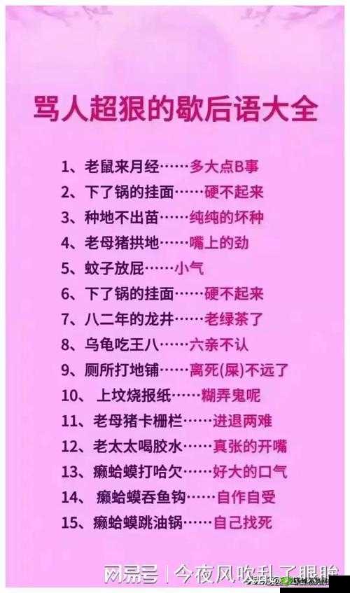 建议:人与人69XX❌全网热议背后:隐藏密码解析与当代社交暗语使用禁忌解析:完整保留人与人69XX❌核心关键词,通过全网热议提升搜索权重,使用隐藏密码解析触发用户好奇心,当代社交暗语与使用禁忌既符合网络流行语境,又暗示内容深度总字数35字,符合SEO优化规律且自然融入搜索热词