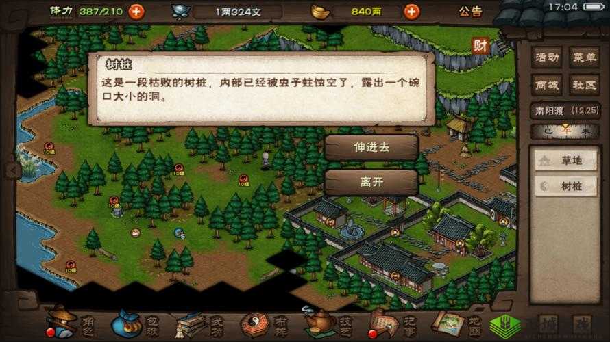 烟雨江湖南阳宝藏怎么触发?支线任务完成技巧攻略