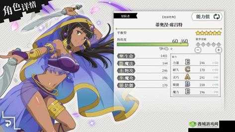 地城邂逅记忆憧憬大反攻蒂奥涅怎么样，角色属性技能深度解析