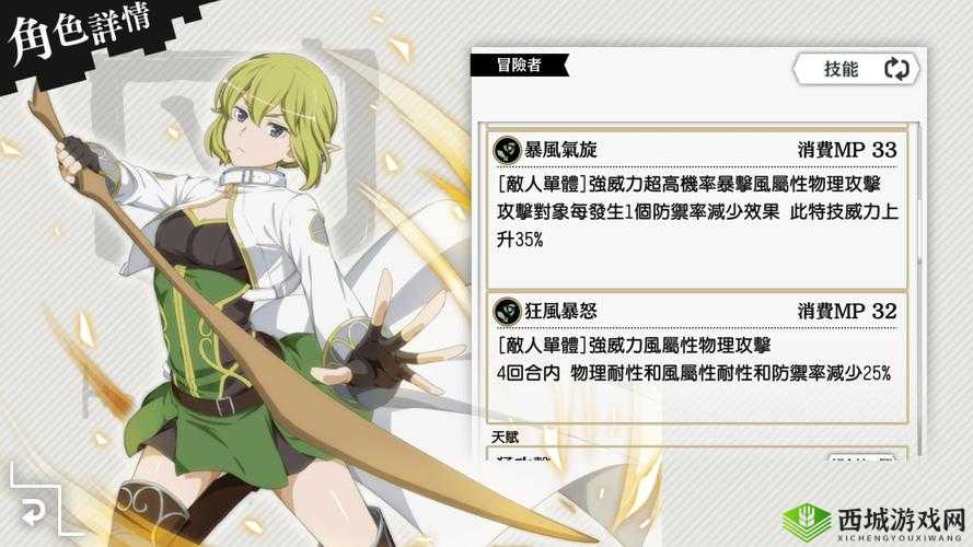 地城邂逅记忆憧憬团长芬恩怎么样？角色属性技能全面解析