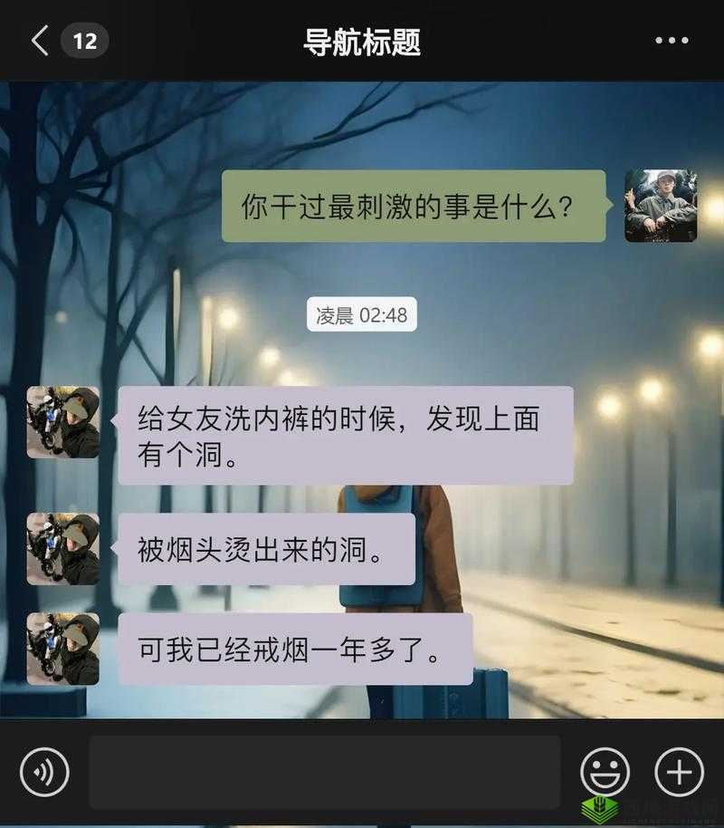 在一次群交经历中,我发现了一个惊人的秘密