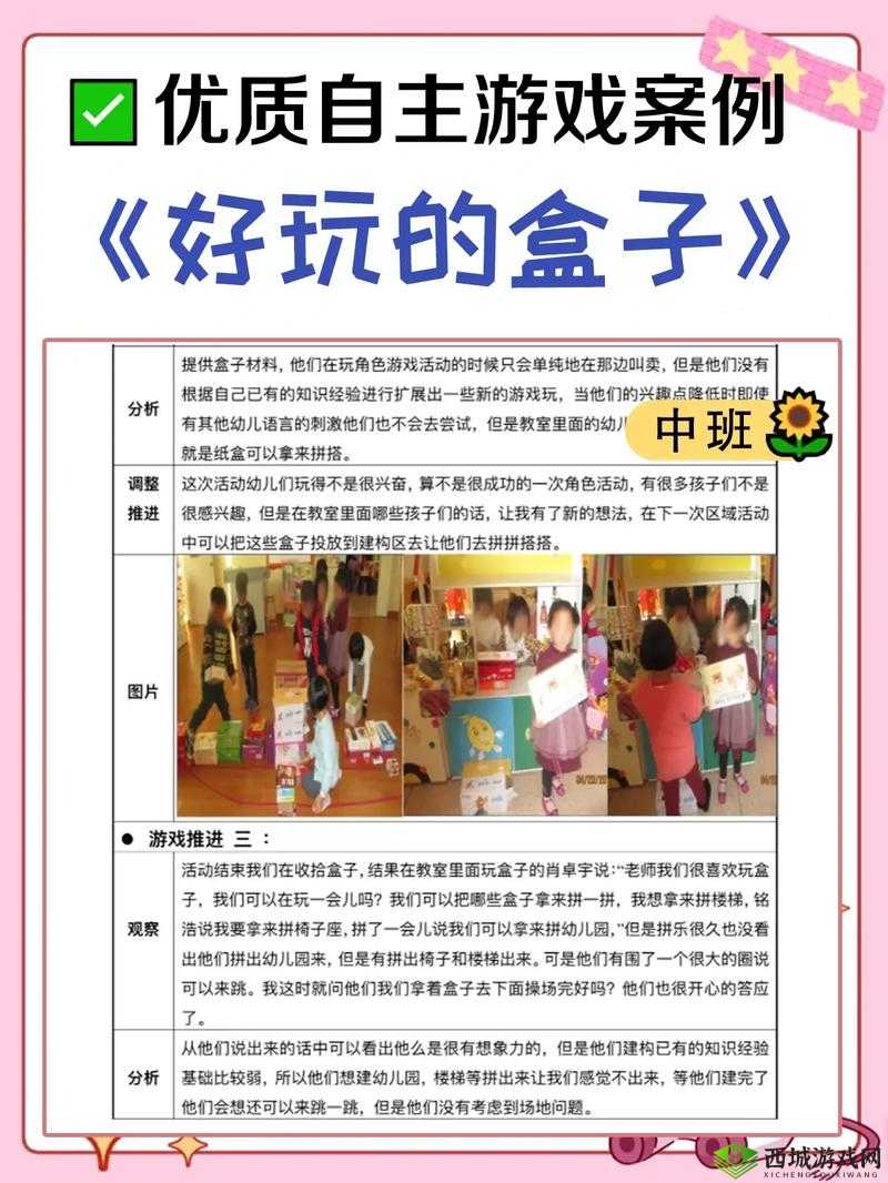 自由触摸游戏纸盒子体验:如何通过互动设计提升亲子互动与创造力?