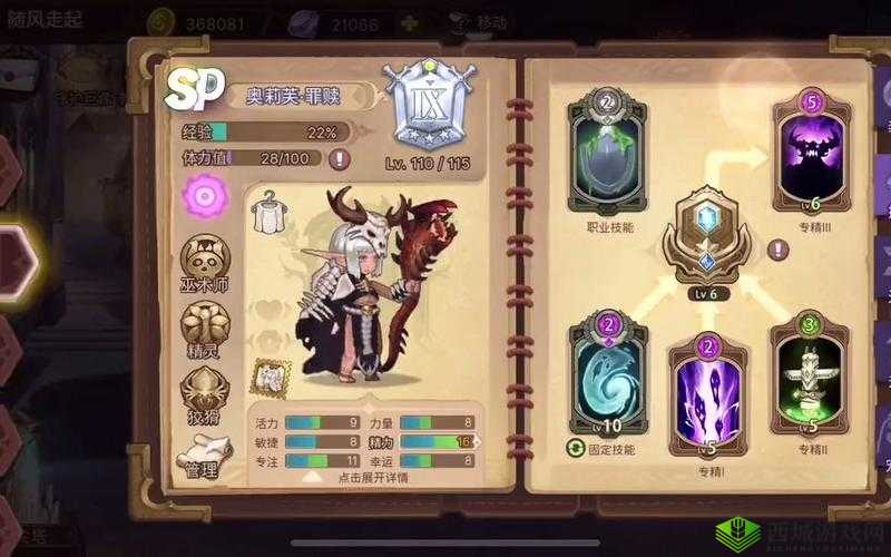 元素方尖怒火攻心有什么用?技能用处介绍