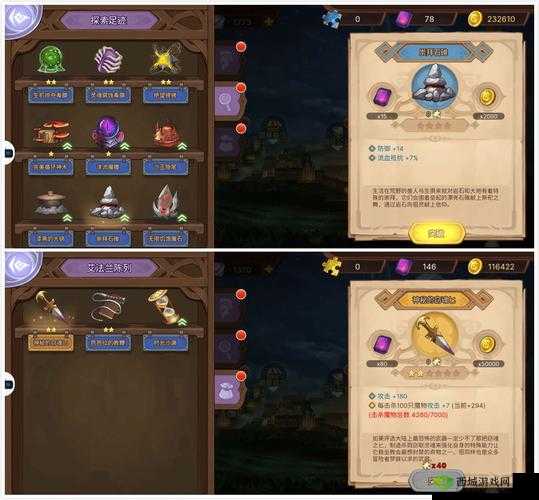 元素方尖旅团奇物怎么获得 获取方式介绍——演变史专题