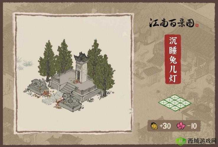 江南百景图沉睡兔儿灯，解锁神秘建筑的奇妙之旅