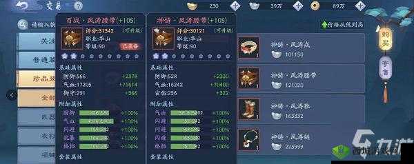 新笑傲江湖装备怎么鉴定?装备鉴定功能介绍