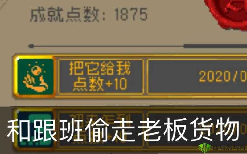 战魂铭人把它给我怎么完成?成就达成攻略分享