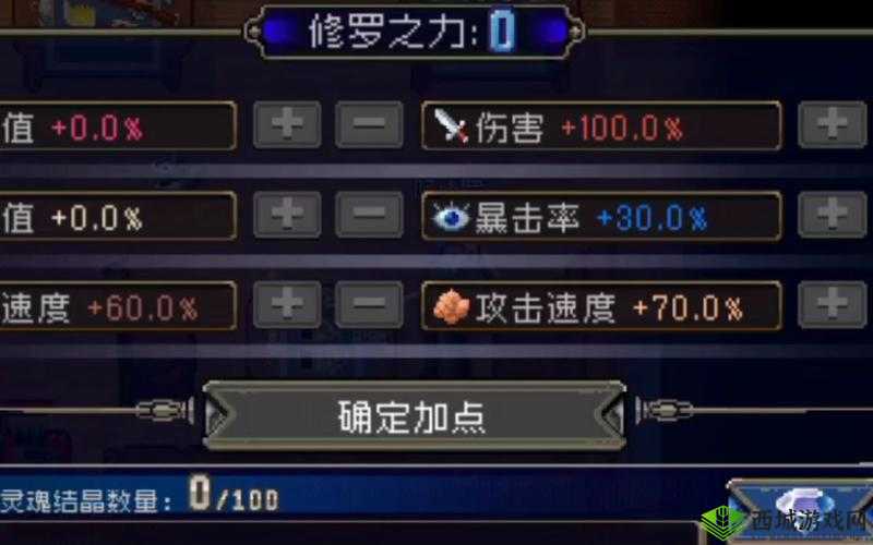 战魂铭人修罗之力怎么开?开启攻略方法介绍