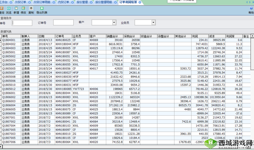 悠长假期配送站订单利润计算攻略