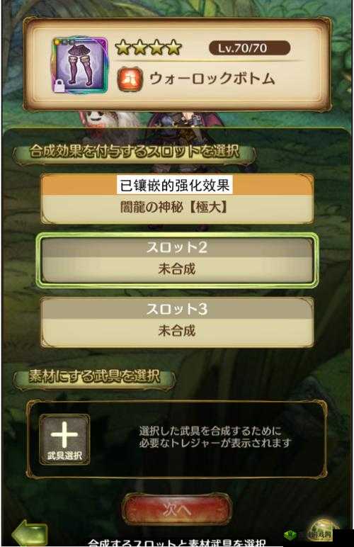 密特拉之星武器怎么合成，武器合成及强化攻略的演变史