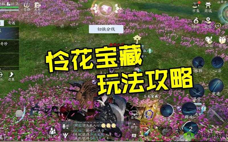 天涯明月刀手游怜花宝藏怎么玩？活动玩法介绍