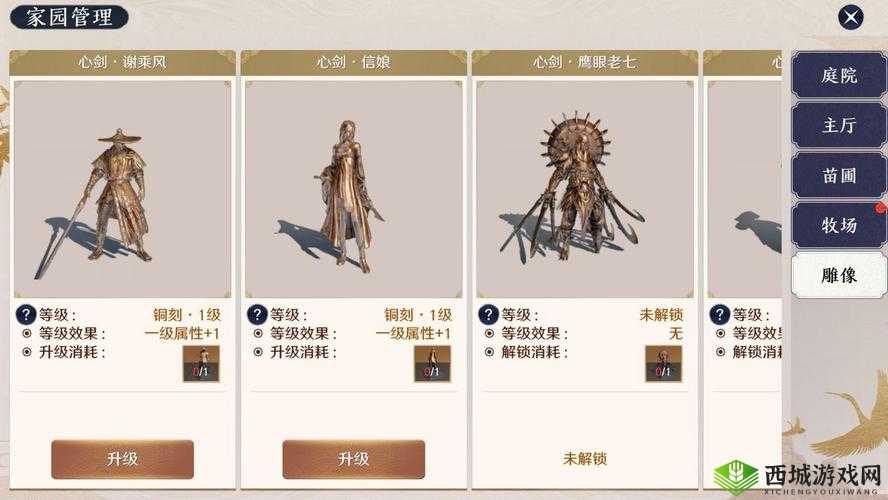 天涯明月刀手游家园雕像怎么样,家园雕像系统介绍