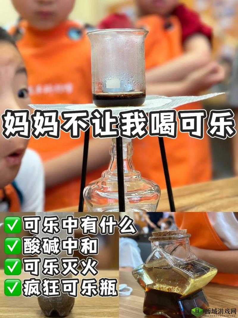 妈妈不让我喝可乐第10关怎么过?游戏通关攻略大揭秘!