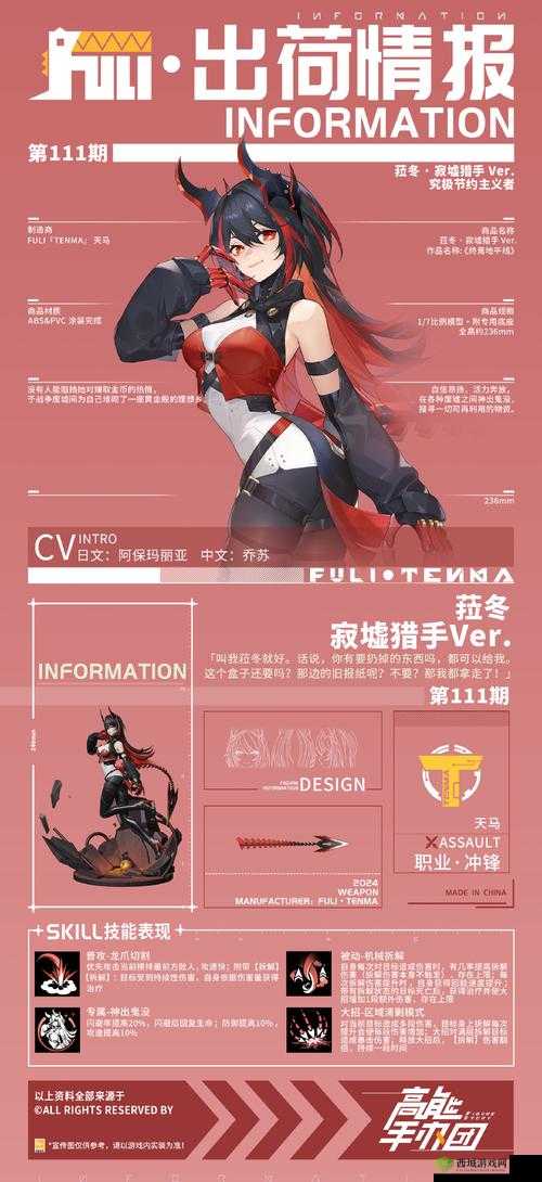 高能手办团角色甄选秘籍，游戏培养攻略大揭秘