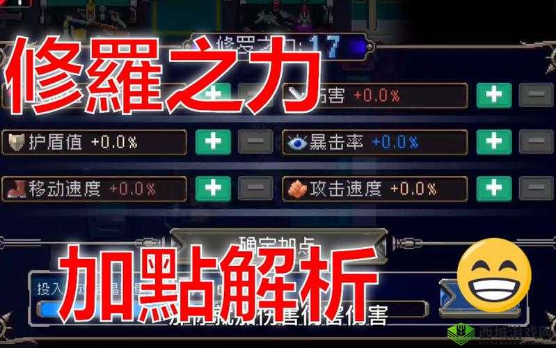 战魂铭人修罗之力上限深度解析