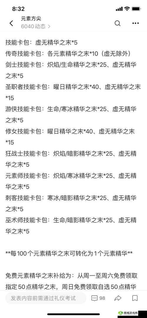 元素方尖公会暗号大全 最新暗号兑换码分享