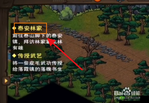 烟雨江湖青城山界宝藏在哪?神秘宝藏位置介绍