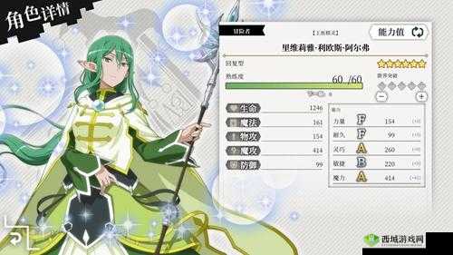 地城邂逅记忆憧憬，九魔姬里维莉雅属性技能图鉴一览及玩法革命预测