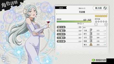 地城邂逅记忆憧憬，觉醒轮唱·灵蕾菲亚属性技能图鉴一览