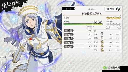 地城邂逅记忆憧憬圆环绝唱蕾菲亚属性技能图鉴一览,资源管理的艺术