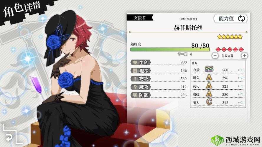 地城邂逅记忆憧憬圣白王族里维莉雅属性技能图鉴一览，底层逻辑与实战操作全解析