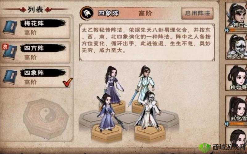 烟雨江湖四方阵怎么获得?阵法获得方法深度解析