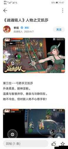 战魂铭人艾凯莎怎么打?艾凯莎玩法技巧攻略