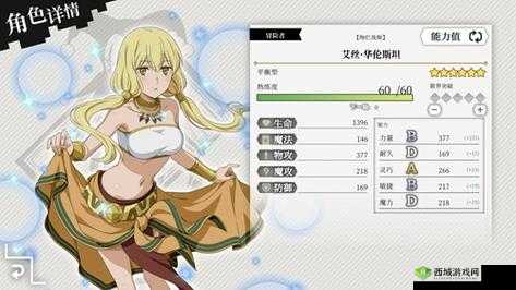 地城邂逅记忆憧憬剑姬英装艾丝怎么样，角色属性技能深度解析