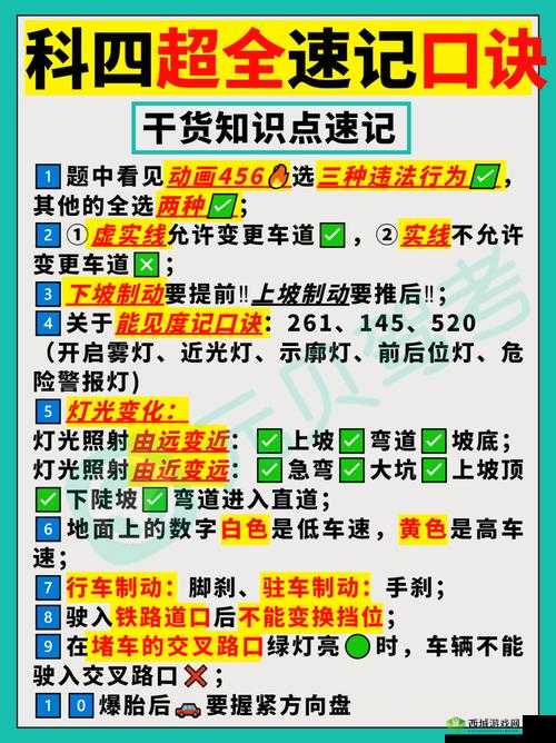 我不要挂科第44关怎么过?过年灵魂拷问攻略深度解析