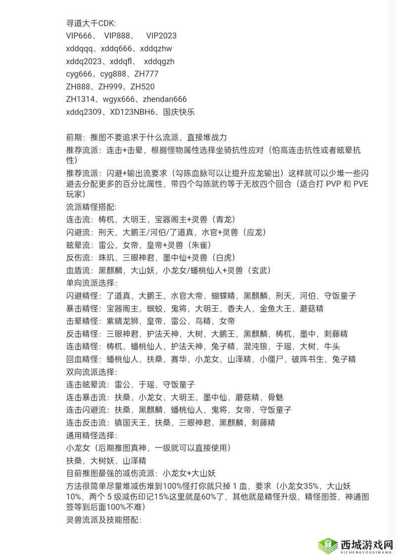 大千世界游戏攻略大全，主线与隐藏任务攻略汇总