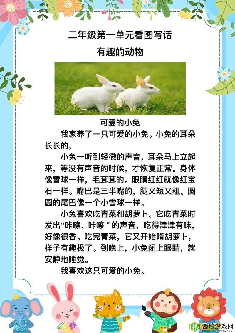悠长假期怎么给动物送礼，给小动物礼物方法介绍及未来玩法革命预测
