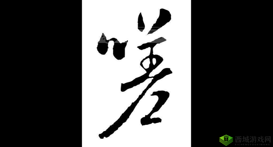 想免费观看一起嗟嗟嗟？这里有你想知道的一切一起嗟嗟嗟免费观看，怎样才能实现？答案就在这里好奇一起嗟嗟嗟如何免费观看？进来一探究竟