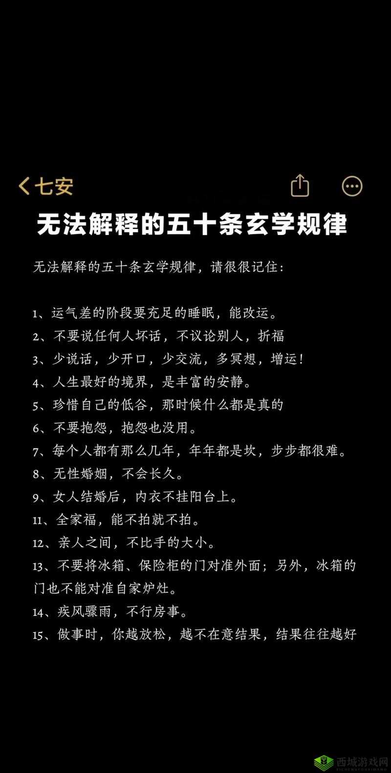 51 在风水里究竟代表什么？快来一探究竟，解开其神秘面纱