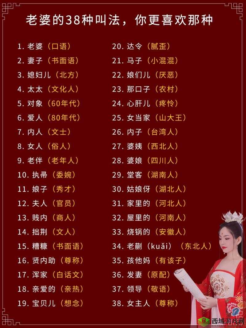 中国老婆的起源和历史是怎样的？