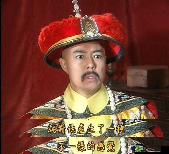 乾隆为何会如此喜欢小燕子?探究背后不为人知的情感故事