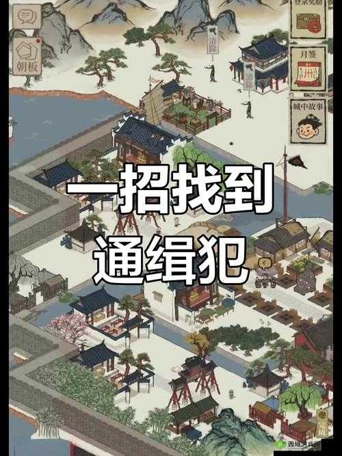 江南百景图通缉令的人找不到？通缉犯找不到解决方法