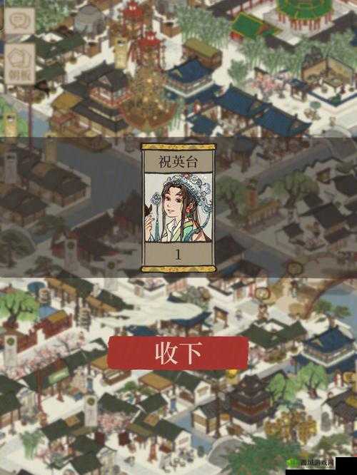 祝英台，江南百景图中的理财奇才