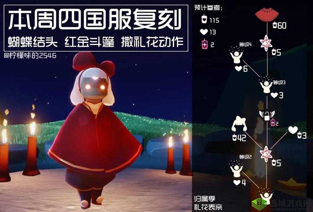 光遇蝴蝶结发型获取攻略，解锁美丽，需要多少蜡烛？